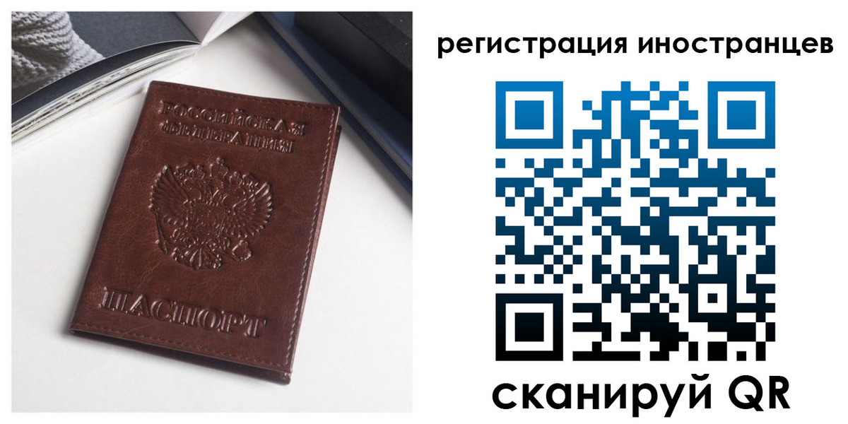 регистрация в Шахтах