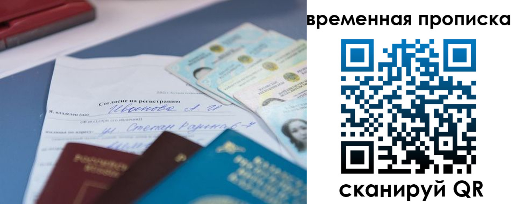 прописка от собственника в Шахтах