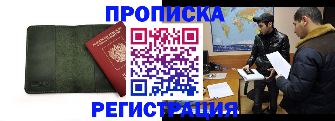 регистрация для школы в Шахтах