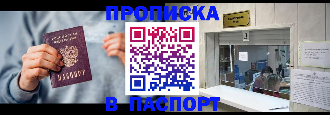 прописка иностранных граждан в Шахтах