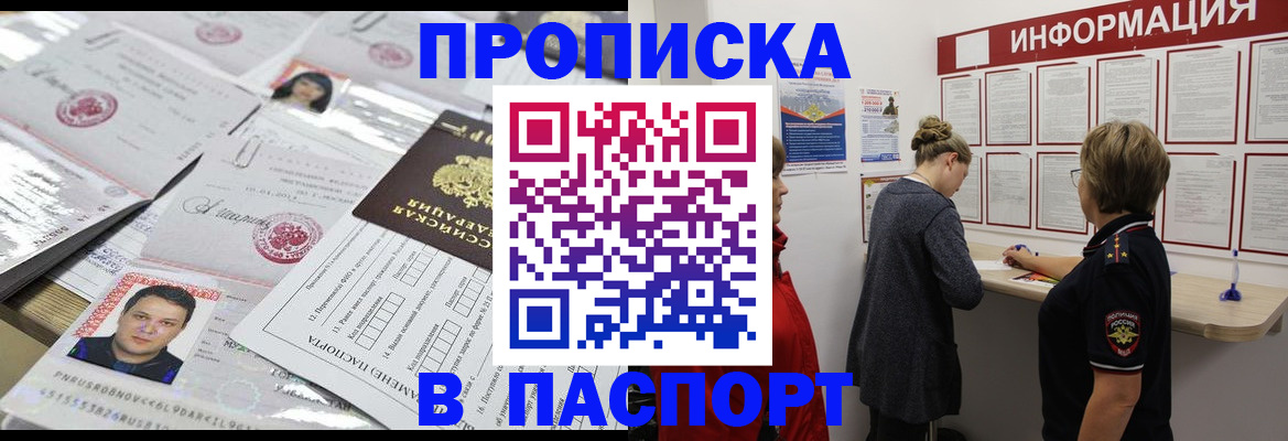 найти адрес прописки в Шахтах